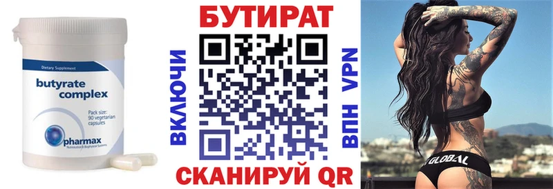 OMG рабочий сайт  Дубна  Бутират оксана 