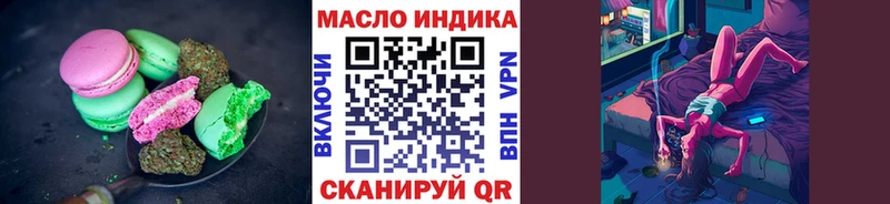 Печенье с ТГК конопля  Дубна 