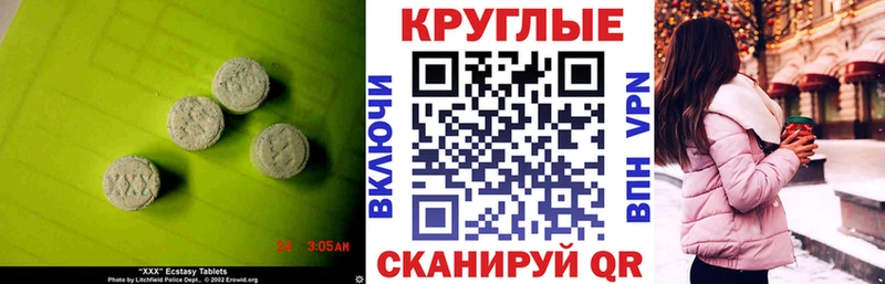Экстази 300 mg  Дубна 