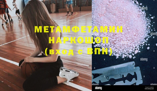 амфетамин Беломорск