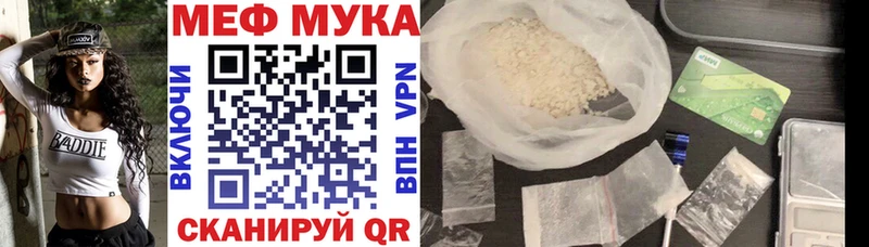 МЕФ мука Дубна